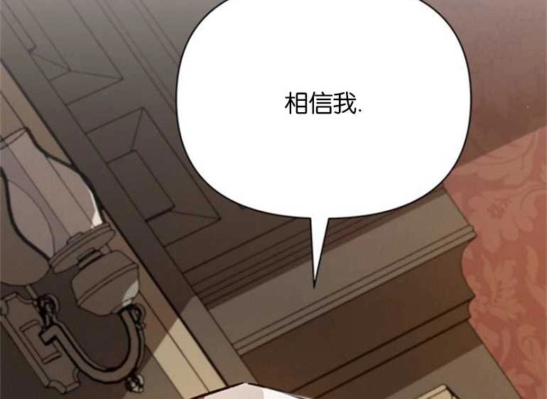《噢，亲爱的宿敌》第21话 第104页