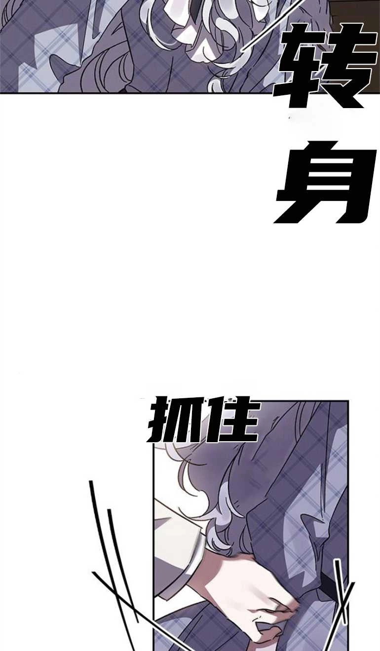 《噢，亲爱的宿敌》第21话 第92页