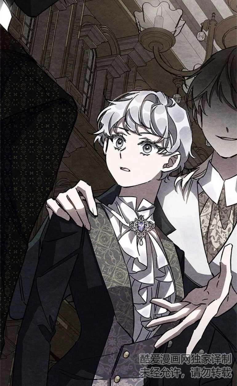 《噢，亲爱的宿敌》第21话 第39页