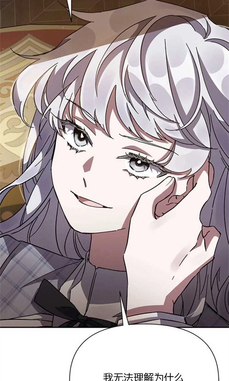 《噢，亲爱的宿敌》第21话 第62页