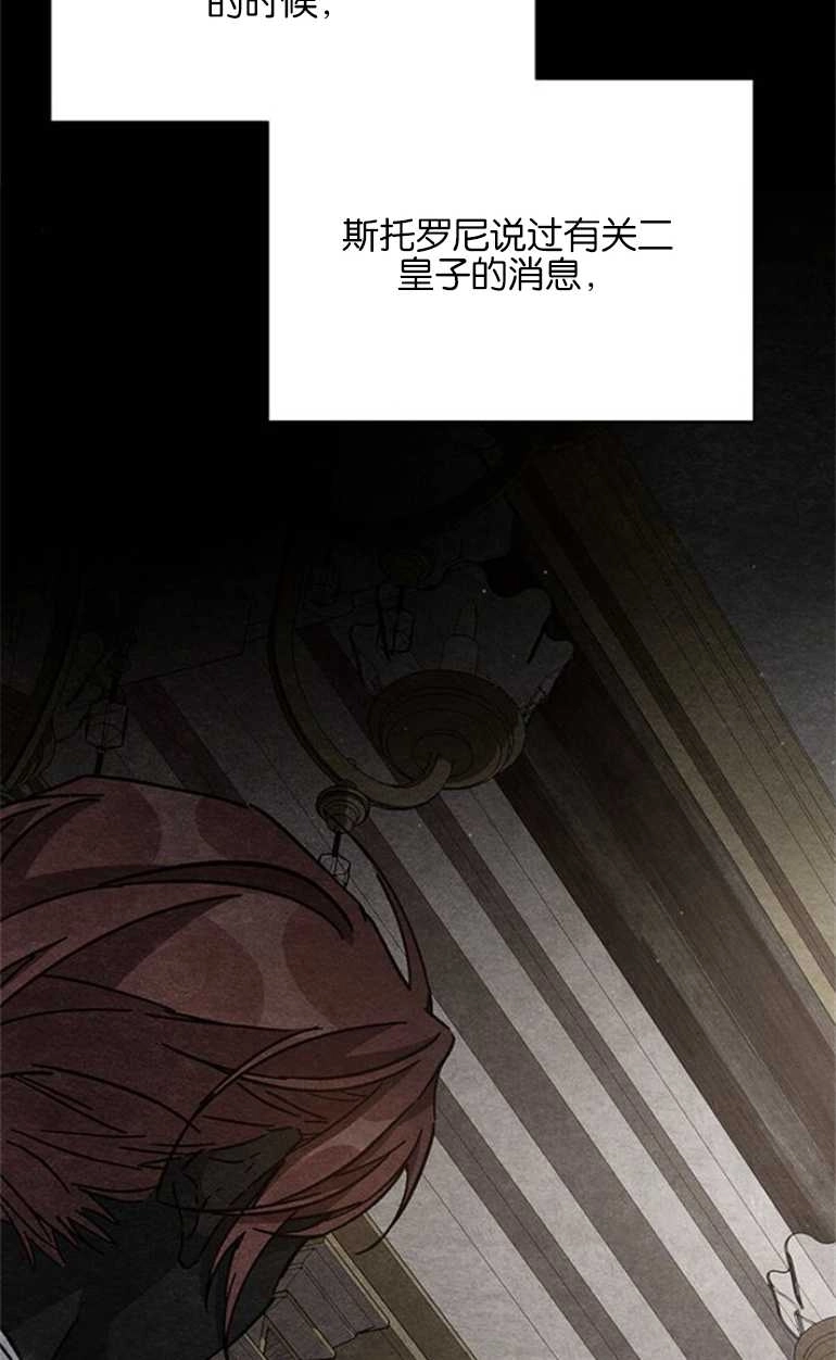 《噢，亲爱的宿敌》第21话 第38页