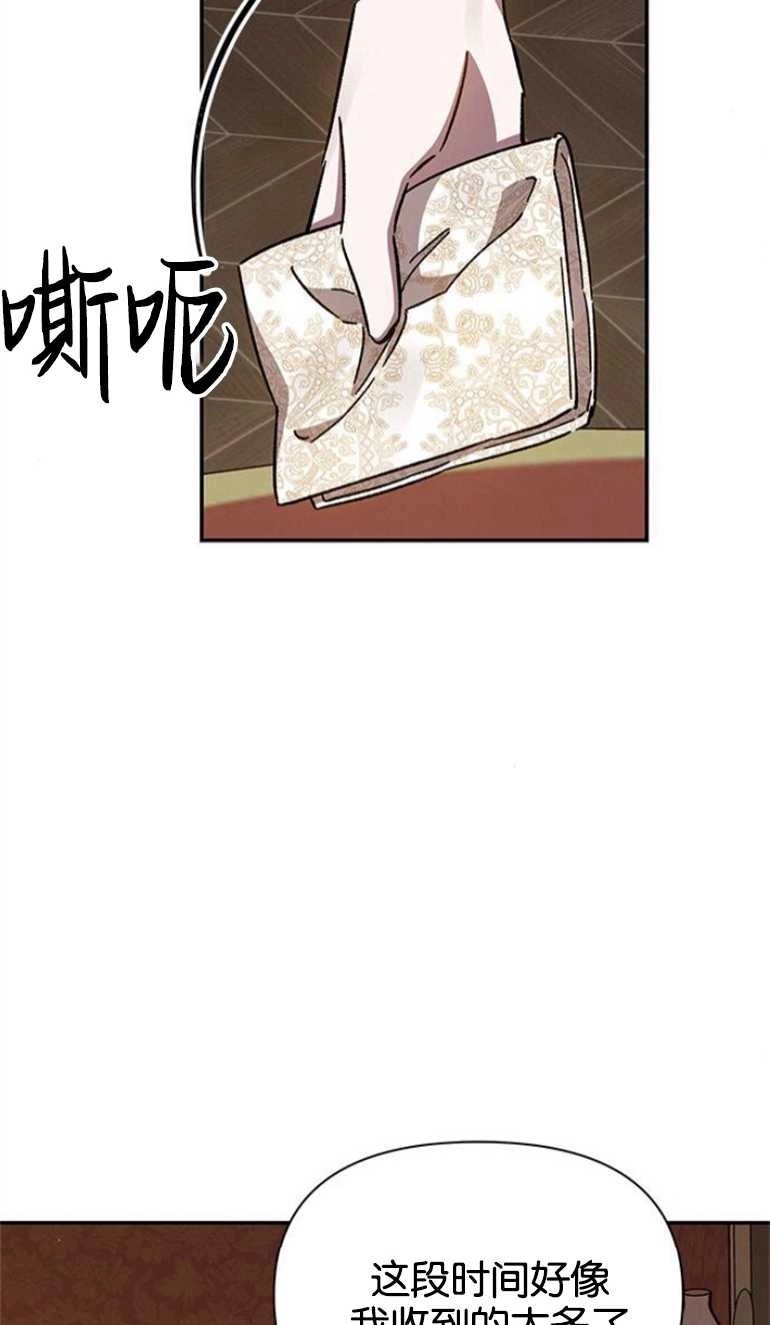 《噢，亲爱的宿敌》第22话 第4页