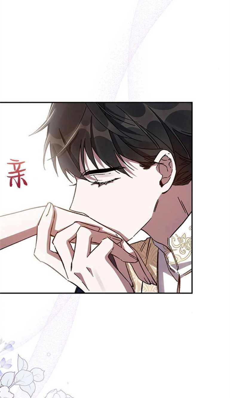 《噢，亲爱的宿敌》第22话 第49页