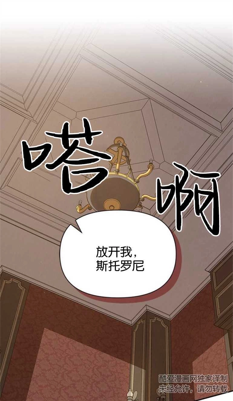 《噢，亲爱的宿敌》第22话 第1页