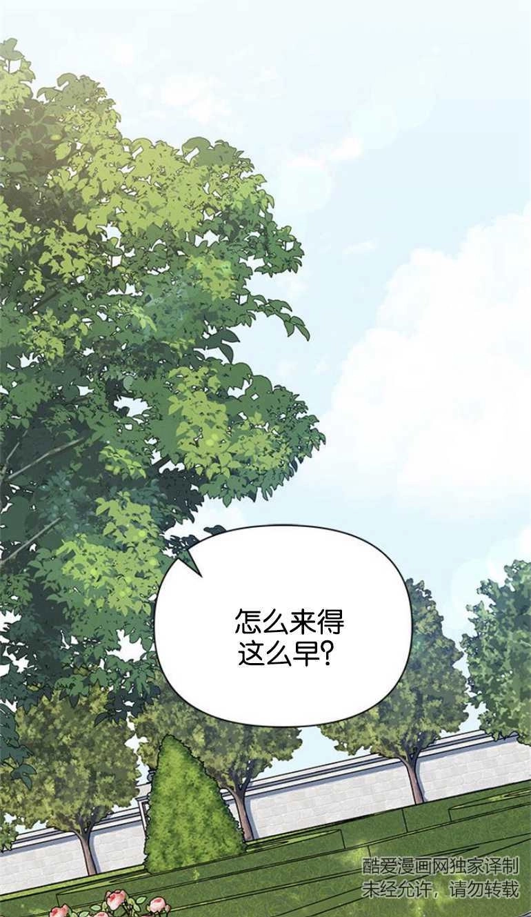 《噢，亲爱的宿敌》第22话 第56页