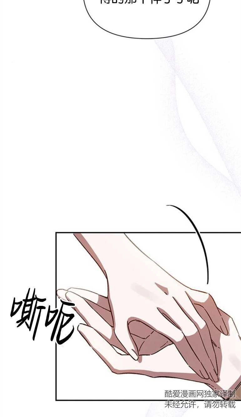 《噢，亲爱的宿敌》第22话 第48页