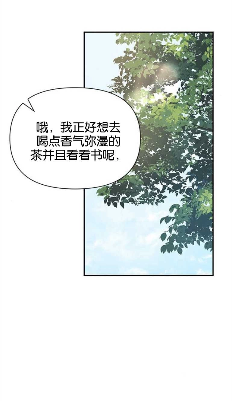 《噢，亲爱的宿敌》第22话 第53页