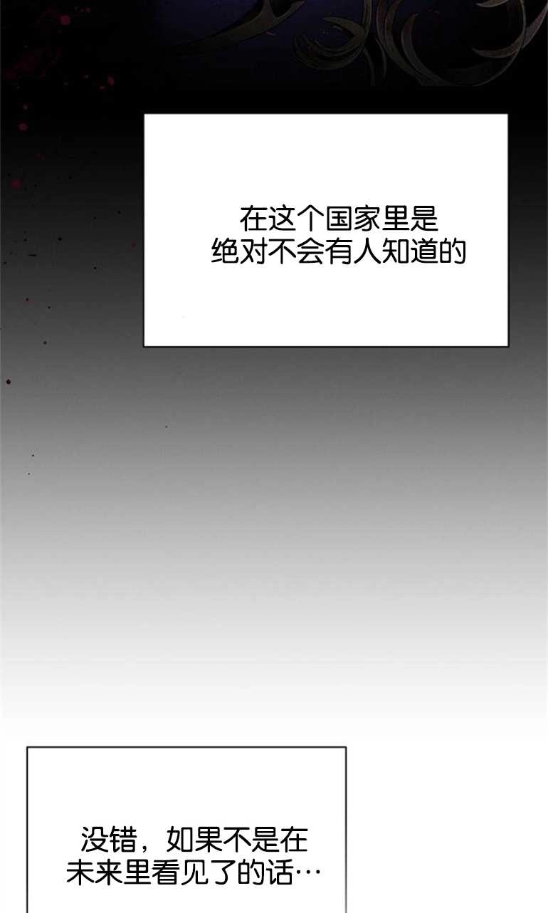 《噢，亲爱的宿敌》第22话 第91页