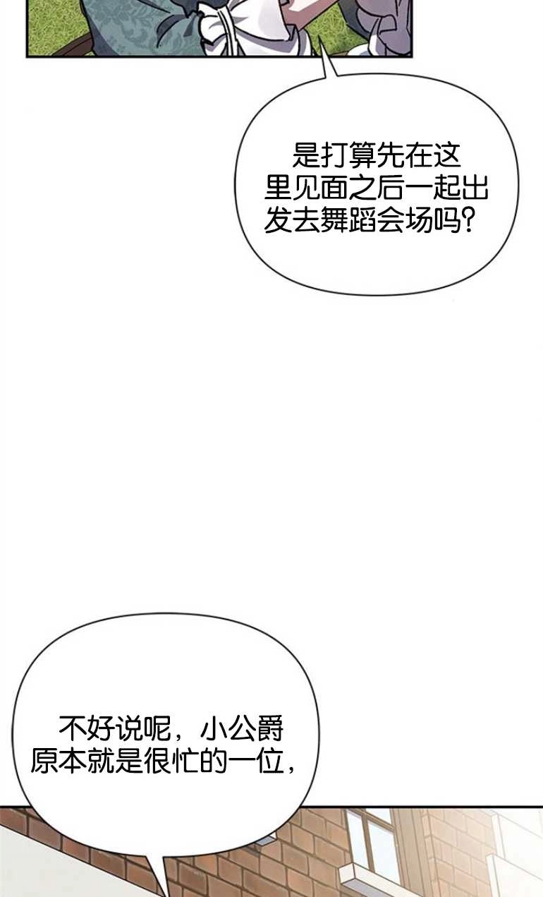 《噢，亲爱的宿敌》第22话 第28页