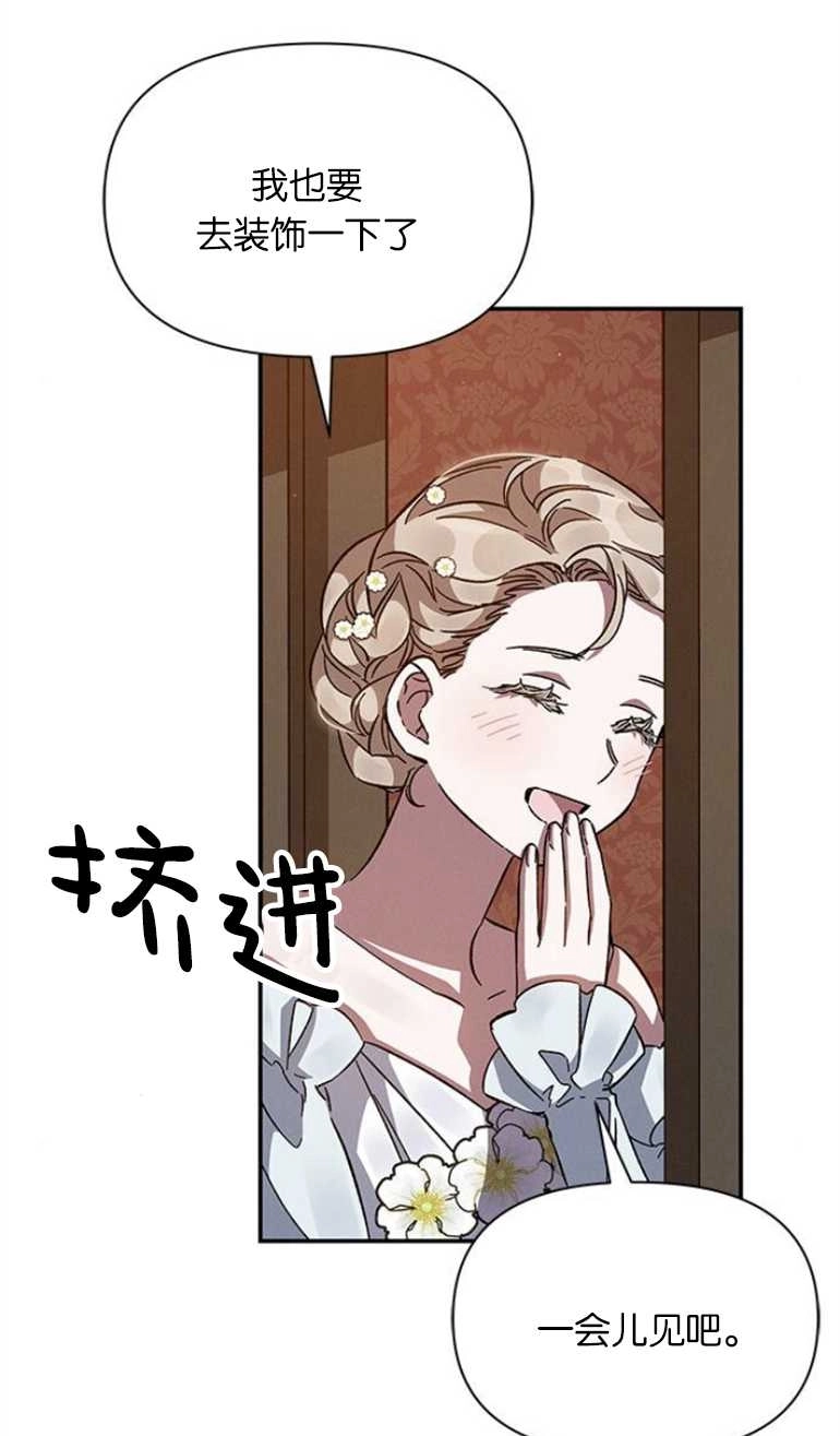 《噢，亲爱的宿敌》第23话 第61页