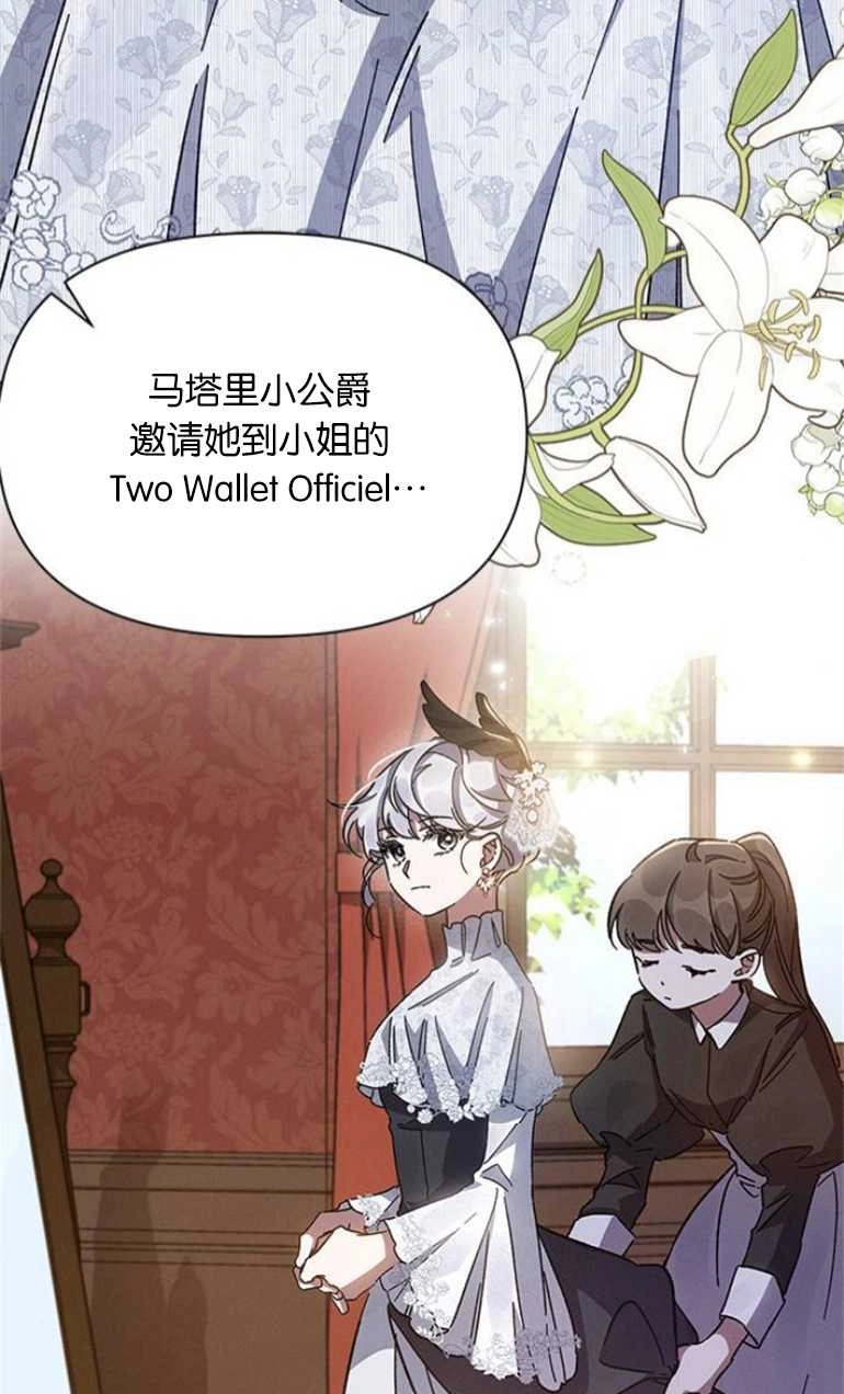 《噢，亲爱的宿敌》第23话 第56页