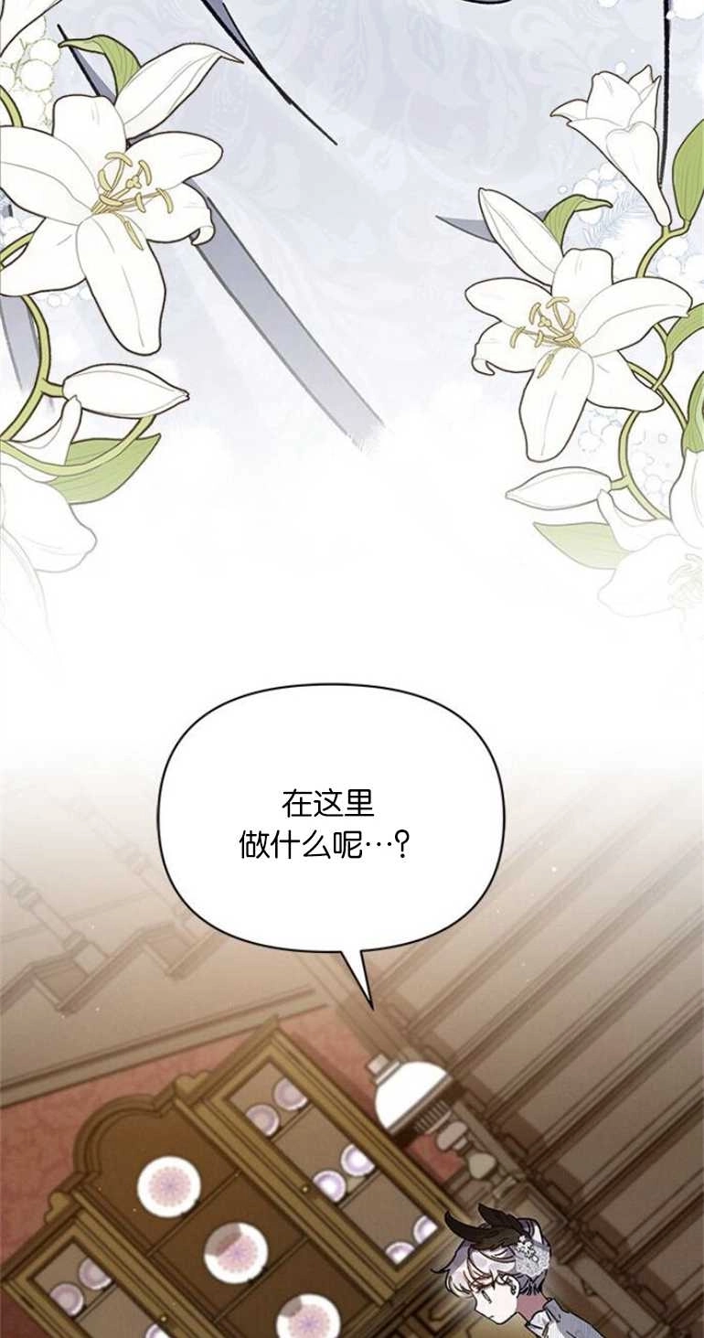《噢，亲爱的宿敌》第23话 第99页