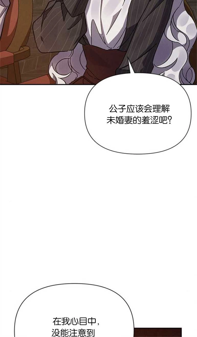 《噢，亲爱的宿敌》第23话 第40页