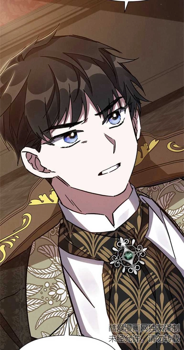 《噢，亲爱的宿敌》第23话 第84页