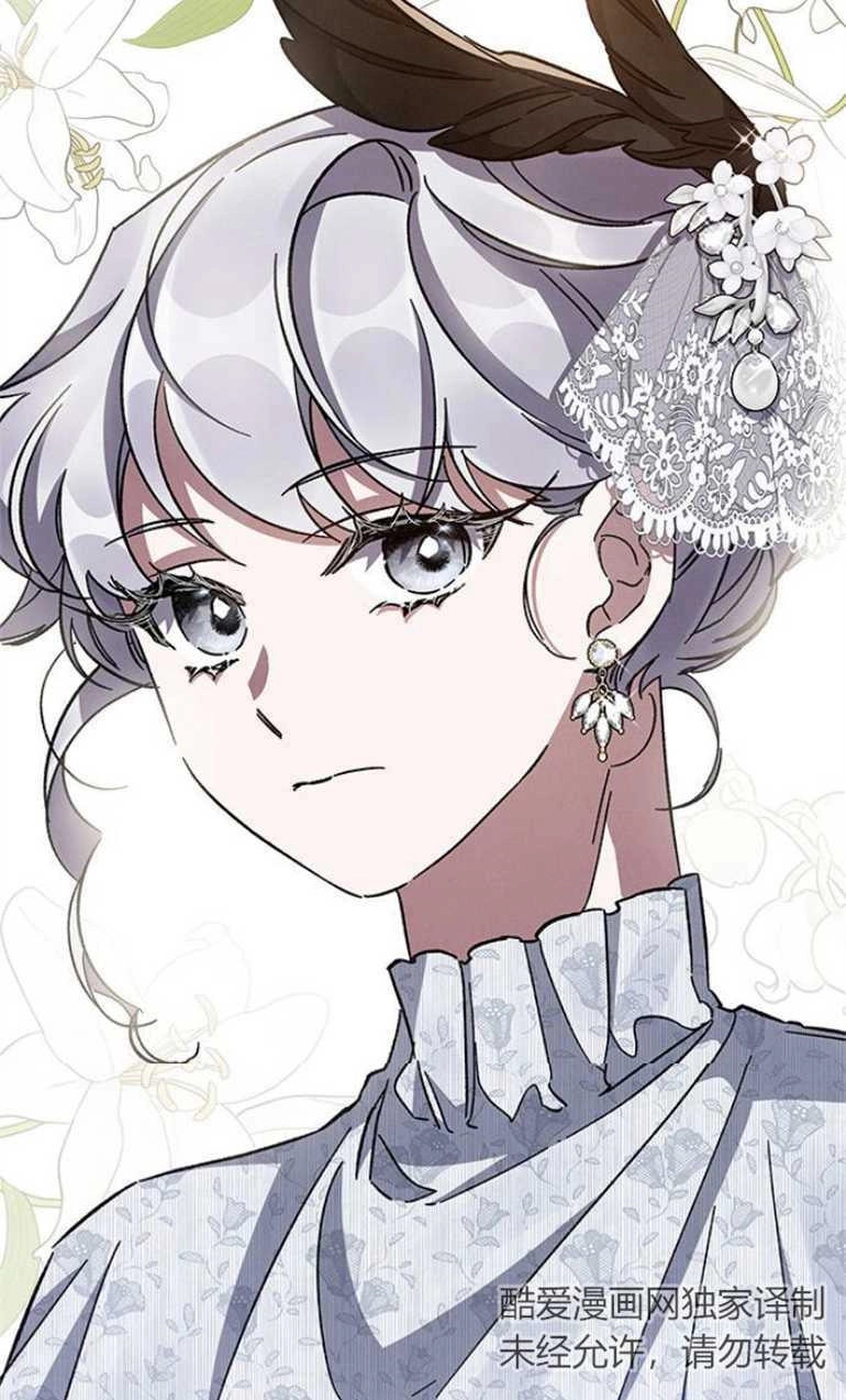 《噢，亲爱的宿敌》第23话 第55页