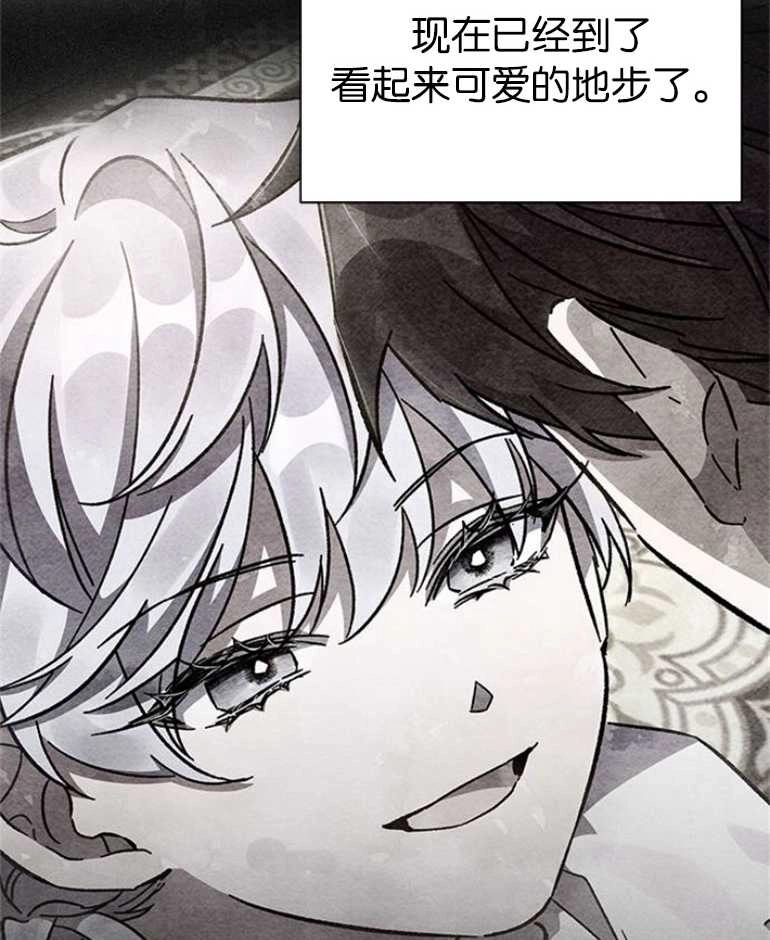 《噢，亲爱的宿敌》第24话 第57页