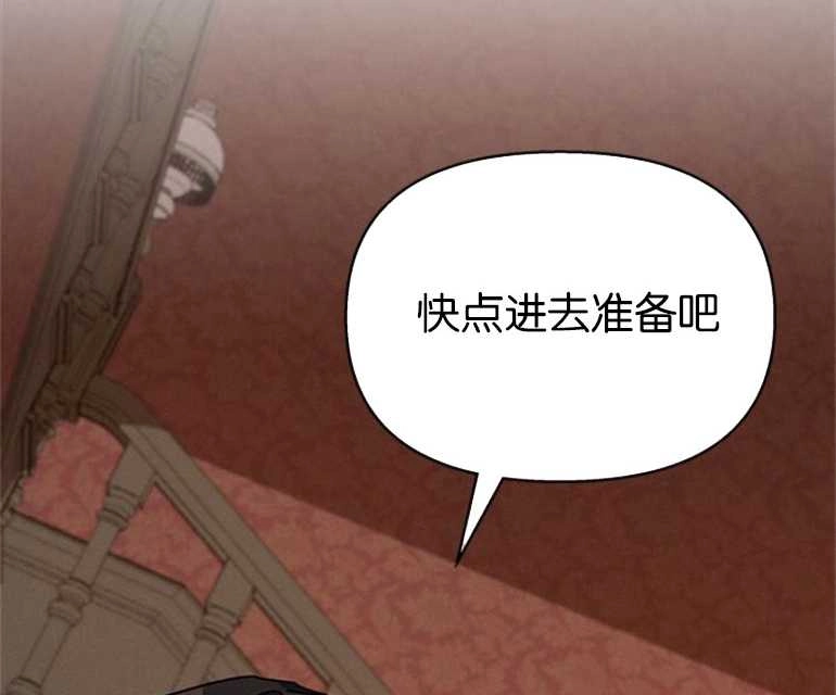 《噢，亲爱的宿敌》第24话 第136页