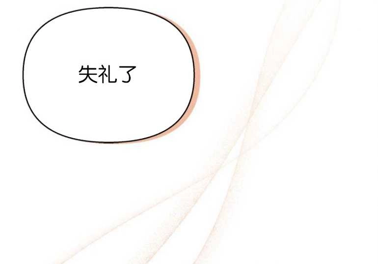 《噢，亲爱的宿敌》第24话 第126页