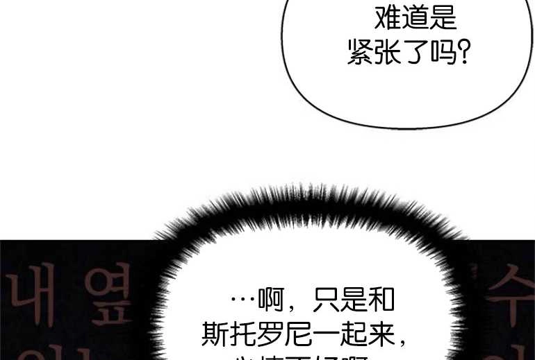 《噢，亲爱的宿敌》第24话 第154页