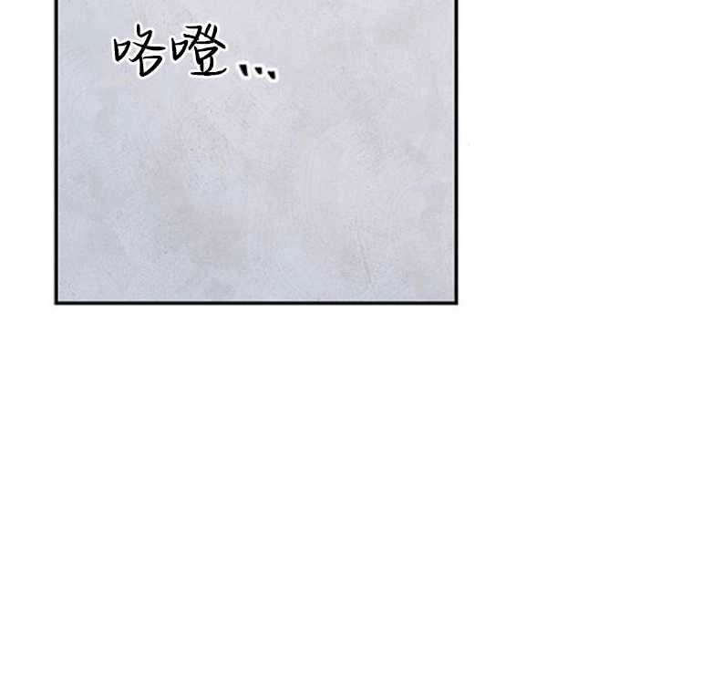 《噢，亲爱的宿敌》第24话 第147页