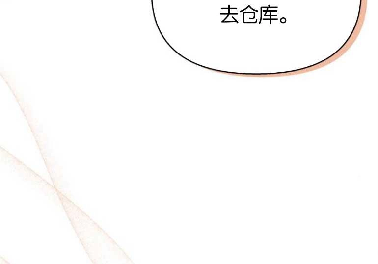 《噢，亲爱的宿敌》第24话 第130页