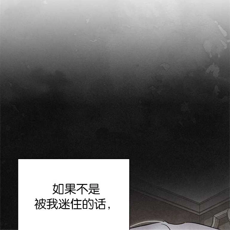 《噢，亲爱的宿敌》第24话 第90页