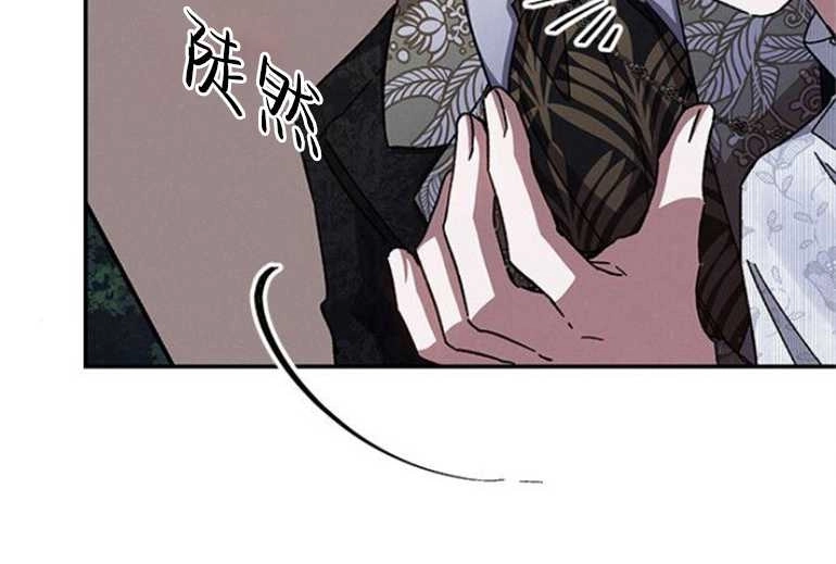 《噢，亲爱的宿敌》第24话 第160页