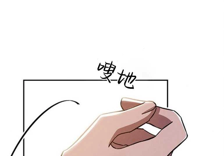 《噢，亲爱的宿敌》第24话 第121页