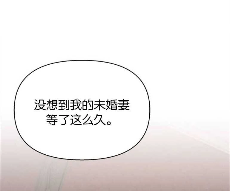 《噢，亲爱的宿敌》第24话 第135页