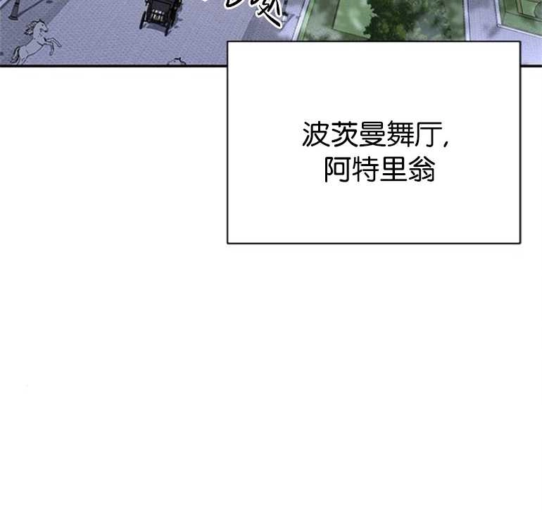《噢，亲爱的宿敌》第24话 第145页