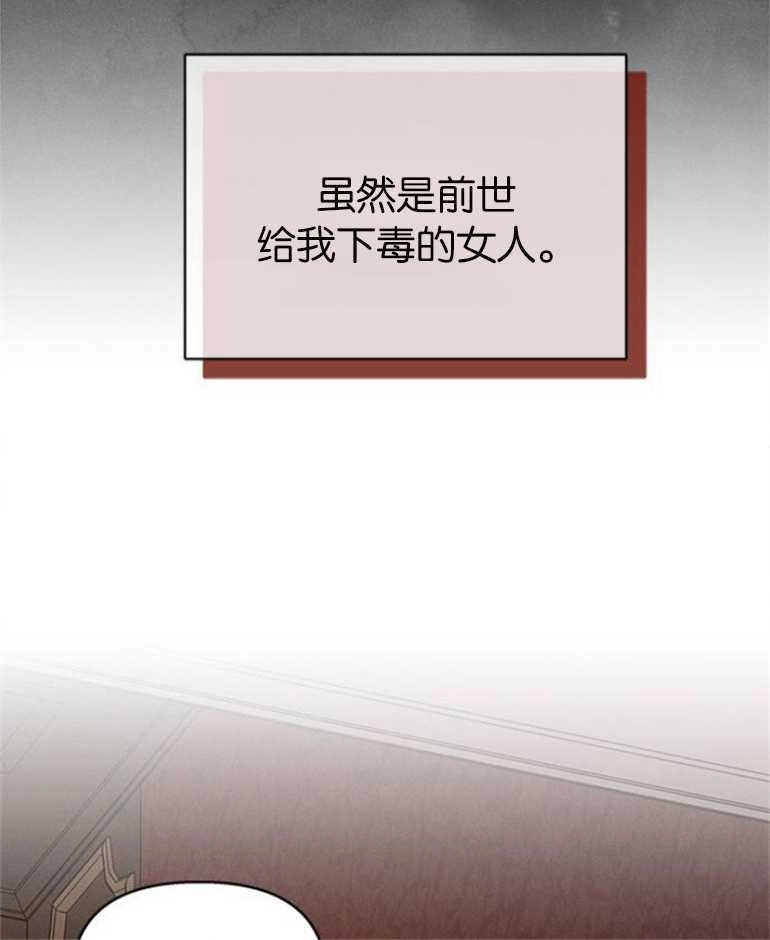 《噢，亲爱的宿敌》第24话 第60页