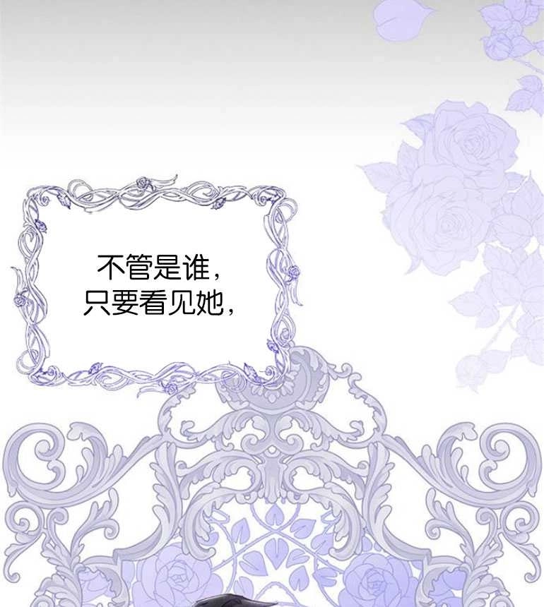《噢，亲爱的宿敌》第24话 第41页
