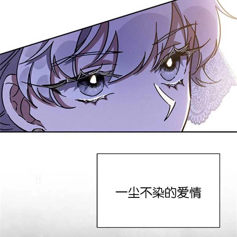 《噢，亲爱的宿敌》第24话 第89页