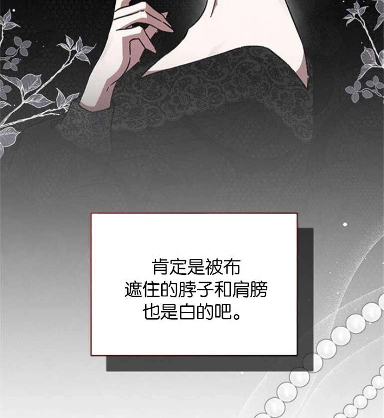 《噢，亲爱的宿敌》第24话 第23页