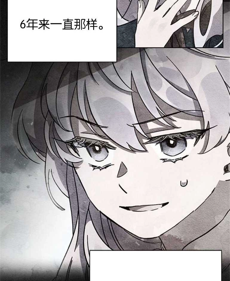 《噢，亲爱的宿敌》第24话 第56页