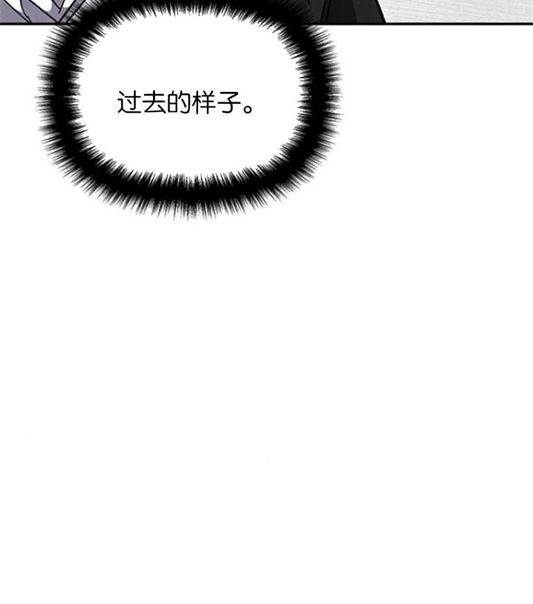 《噢，亲爱的宿敌》第24话 第17页