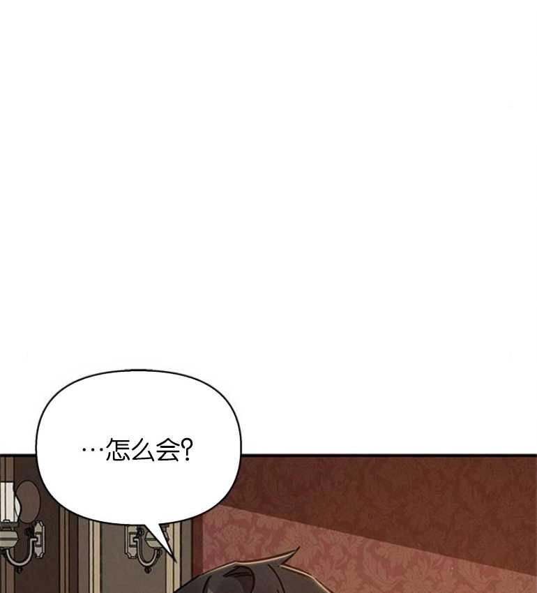 《噢，亲爱的宿敌》第24话 第32页