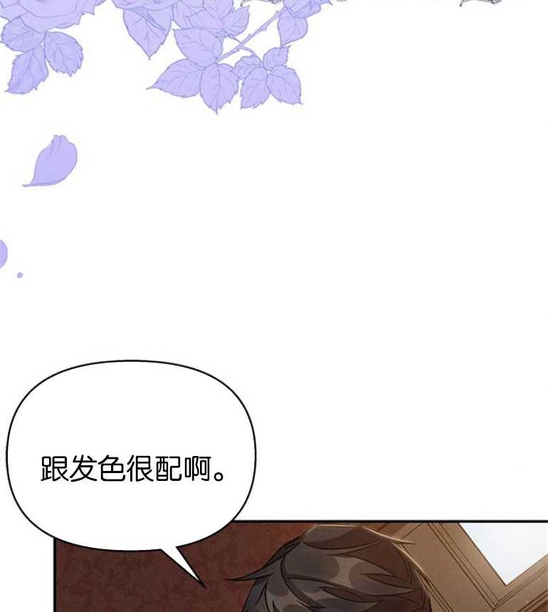 《噢，亲爱的宿敌》第24话 第44页