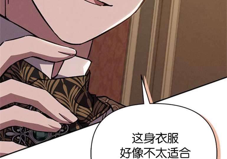 《噢，亲爱的宿敌》第24话 第129页