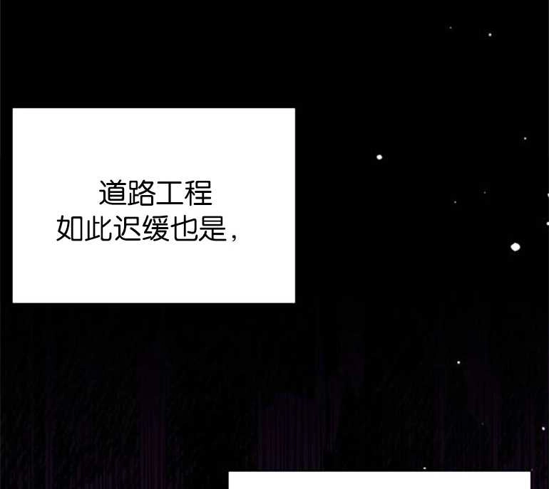 《噢，亲爱的宿敌》第24话 第105页