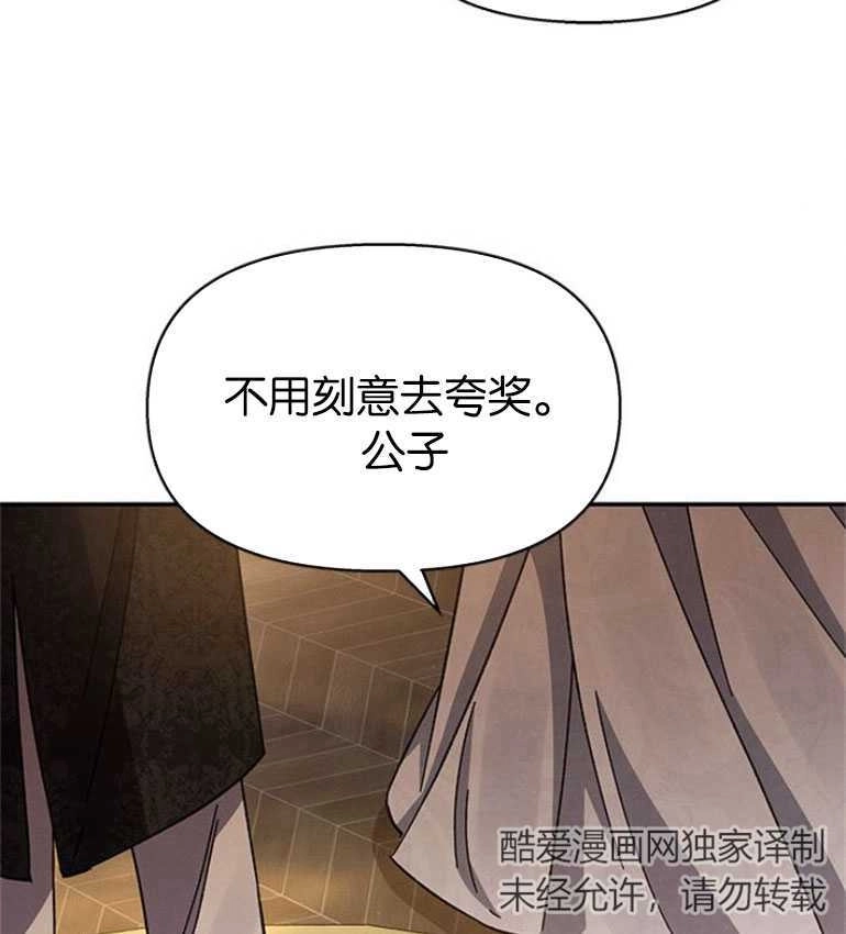 《噢，亲爱的宿敌》第24话 第34页