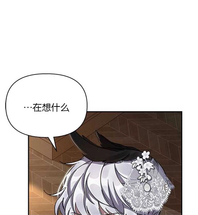 《噢，亲爱的宿敌》第24话 第30页