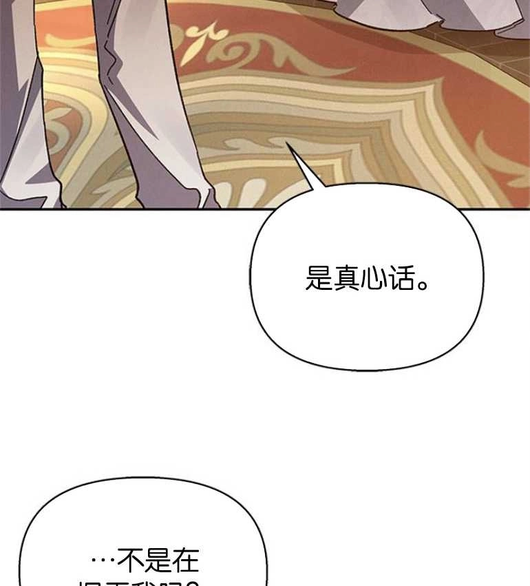 《噢，亲爱的宿敌》第24话 第35页