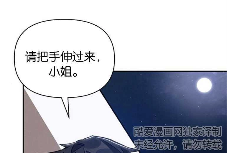 《噢，亲爱的宿敌》第24话 第158页