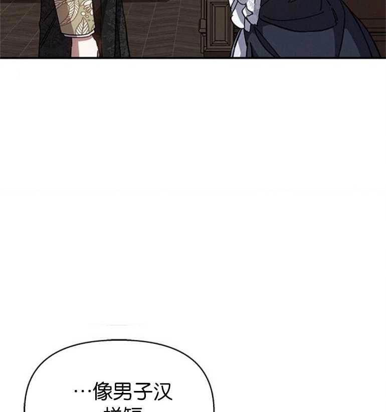 《噢，亲爱的宿敌》第24话 第77页