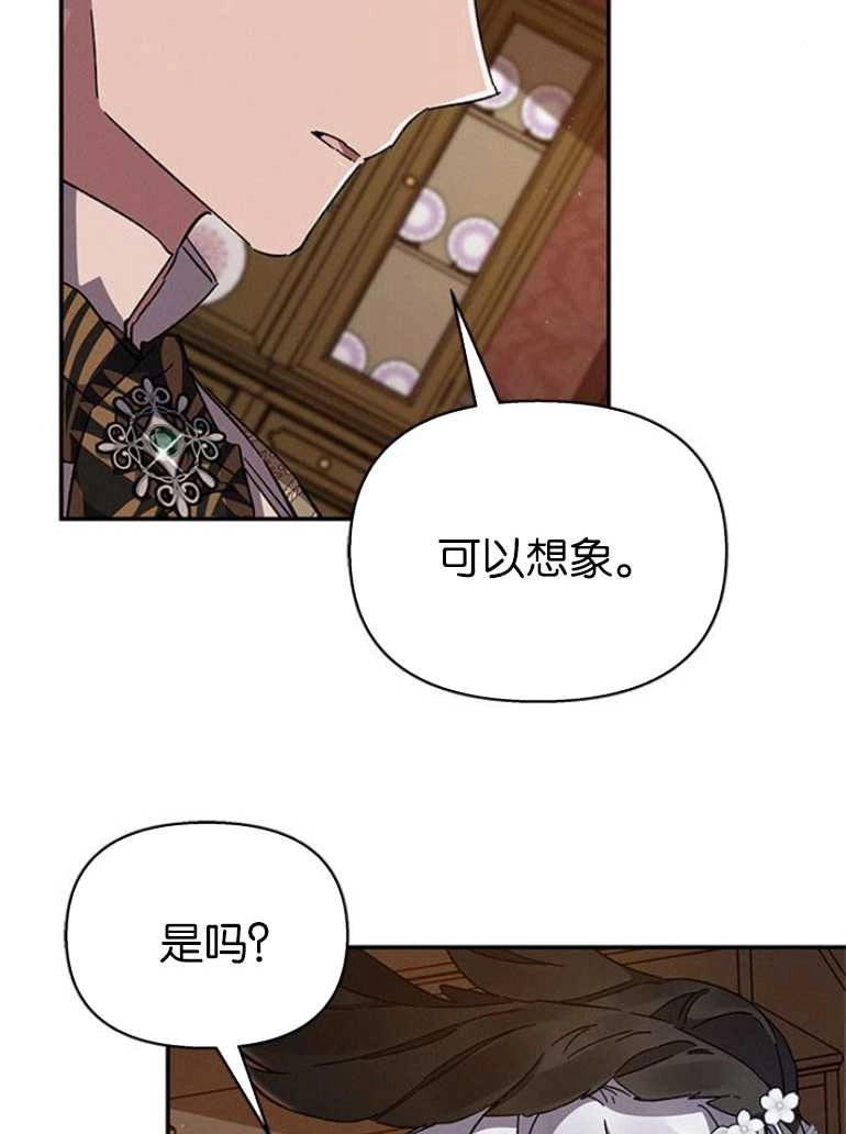 《噢，亲爱的宿敌》第24话 第68页