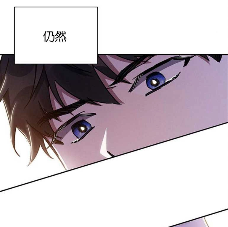 《噢，亲爱的宿敌》第24话 第88页