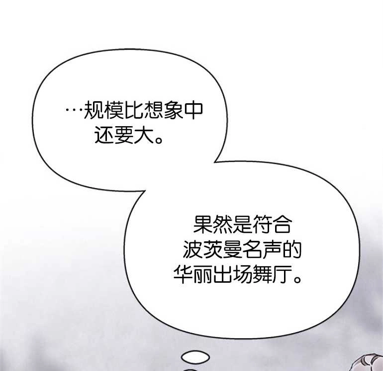 《噢，亲爱的宿敌》第24话 第148页