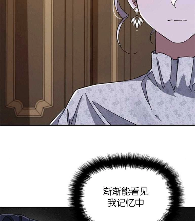 《噢，亲爱的宿敌》第24话 第15页