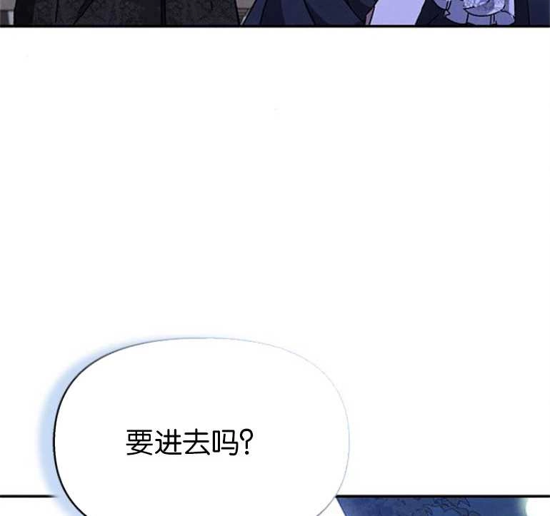 《噢，亲爱的宿敌》第24话 第163页